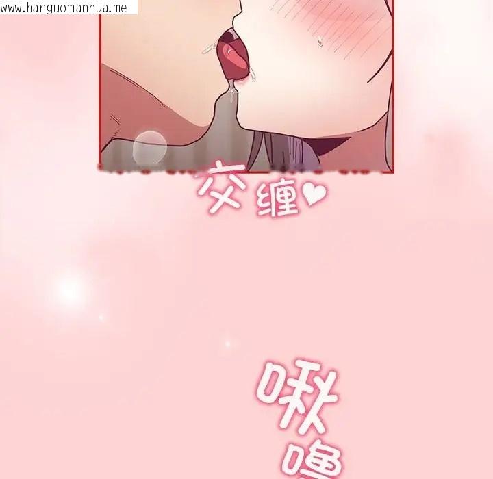 韩国漫画陌生的未婚妻/不请自来的未婚妻韩漫_陌生的未婚妻/不请自来的未婚妻-第88话在线免费阅读-韩国漫画-第28张图片