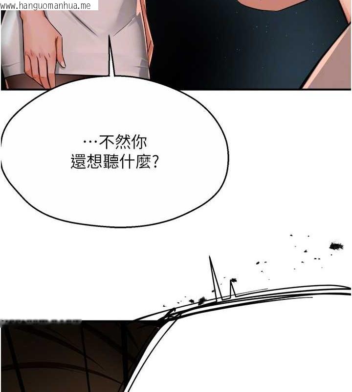 韩国漫画痒乐多阿姨韩漫_痒乐多阿姨-第24话-那老女人到底哪里好了…?!在线免费阅读-韩国漫画-第86张图片