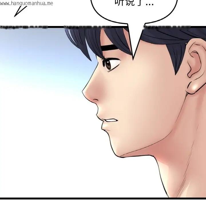 韩国漫画与初恋的危险重逢/当初恋变成继母韩漫_与初恋的危险重逢/当初恋变成继母-第65话在线免费阅读-韩国漫画-第108张图片