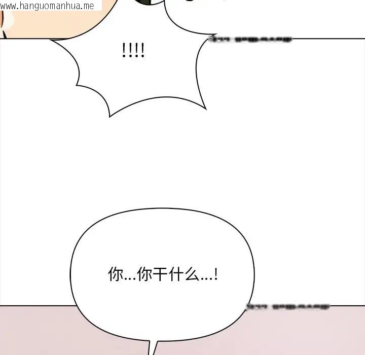 韩国漫画情侣游戏韩漫_情侣游戏-第4话在线免费阅读-韩国漫画-第69张图片