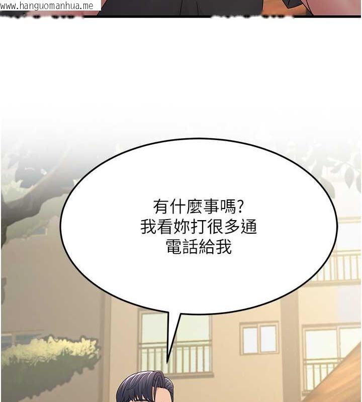 韩国漫画跑友变岳母韩漫_跑友变岳母-第46话-充满火药味的对峙在线免费阅读-韩国漫画-第63张图片