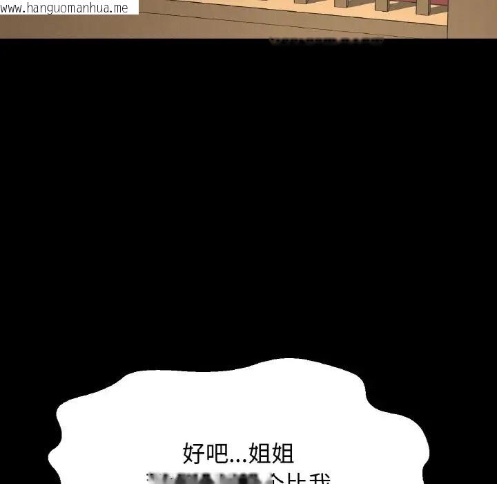 韩国漫画让人火大的她/我的女王韩漫_让人火大的她/我的女王-第35话在线免费阅读-韩国漫画-第151张图片