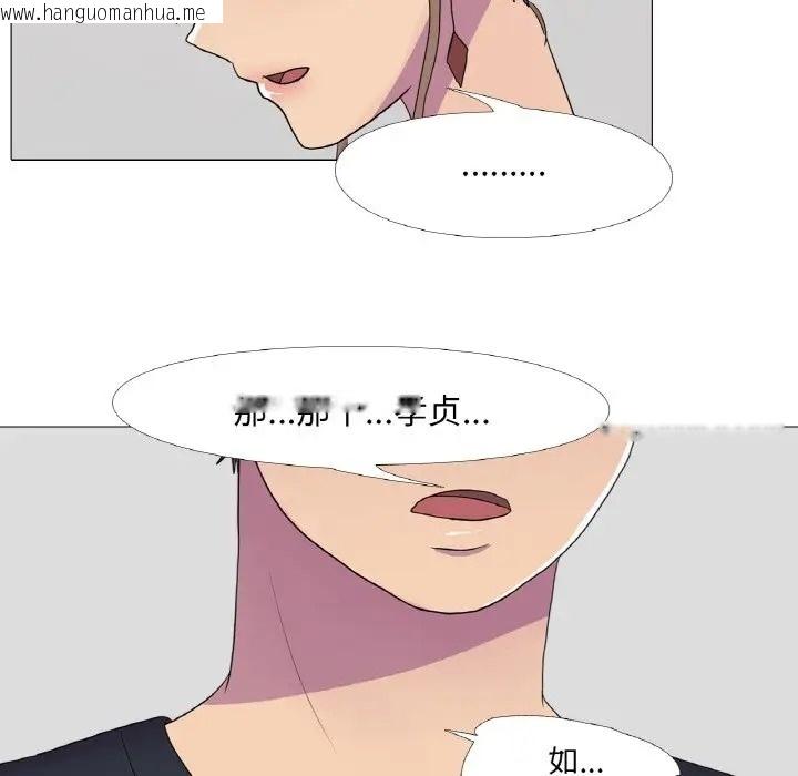 韩国漫画真人实境秀韩漫_真人实境秀-第11话在线免费阅读-韩国漫画-第76张图片