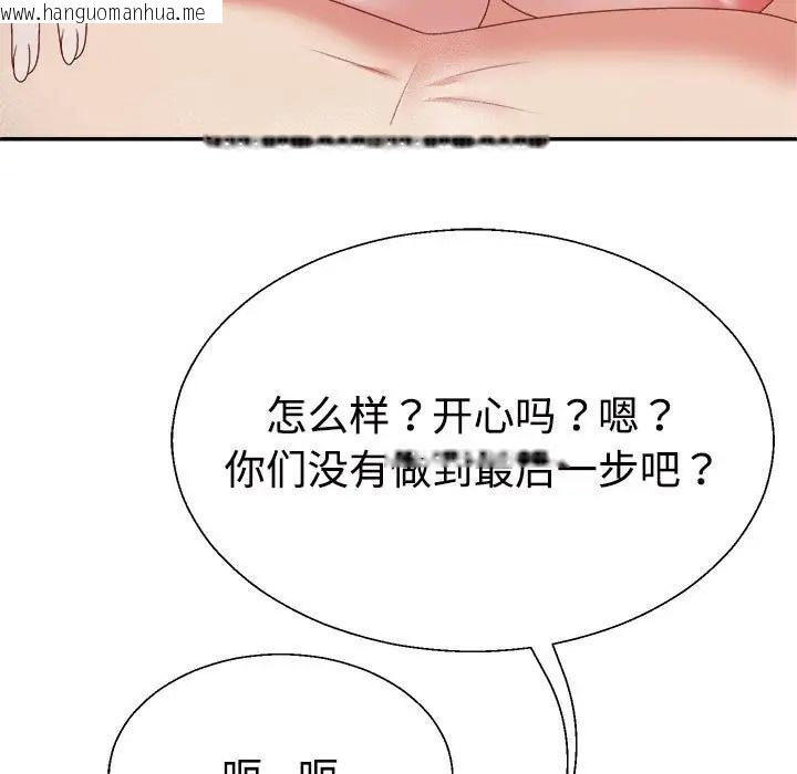 韩国漫画不同寻常的爱韩漫_不同寻常的爱-第12话在线免费阅读-韩国漫画-第111张图片