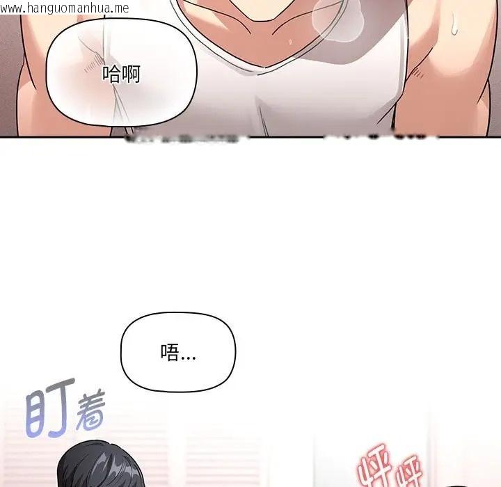 韩国漫画疫情期间的家教生活韩漫_疫情期间的家教生活-第129话在线免费阅读-韩国漫画-第123张图片