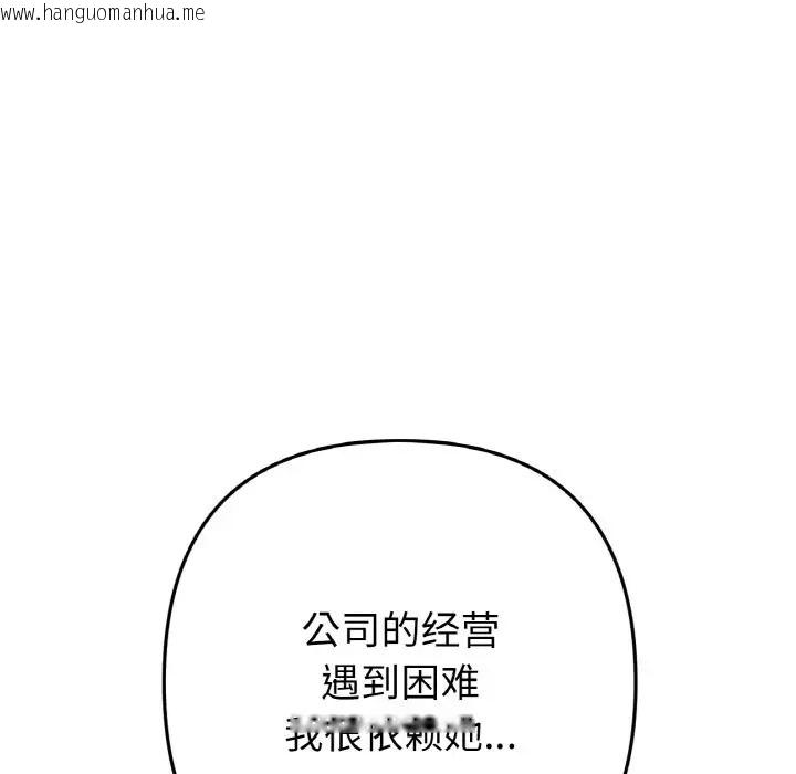 韩国漫画与初恋的危险重逢/当初恋变成继母韩漫_与初恋的危险重逢/当初恋变成继母-第65话在线免费阅读-韩国漫画-第115张图片