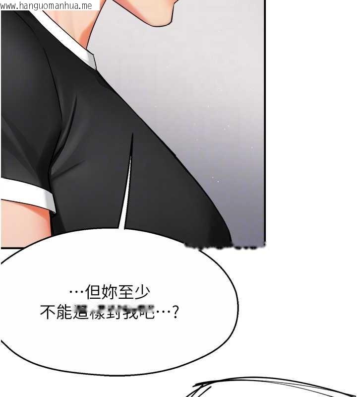 韩国漫画痒乐多阿姨韩漫_痒乐多阿姨-第24话-那老女人到底哪里好了…?!在线免费阅读-韩国漫画-第45张图片