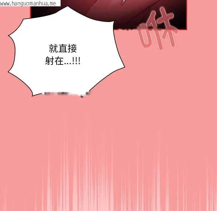 韩国漫画陌生的未婚妻/不请自来的未婚妻韩漫_陌生的未婚妻/不请自来的未婚妻-第88话在线免费阅读-韩国漫画-第120张图片