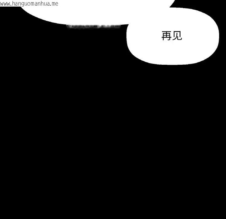 韩国漫画让人火大的她/我的女王韩漫_让人火大的她/我的女王-第35话在线免费阅读-韩国漫画-第188张图片