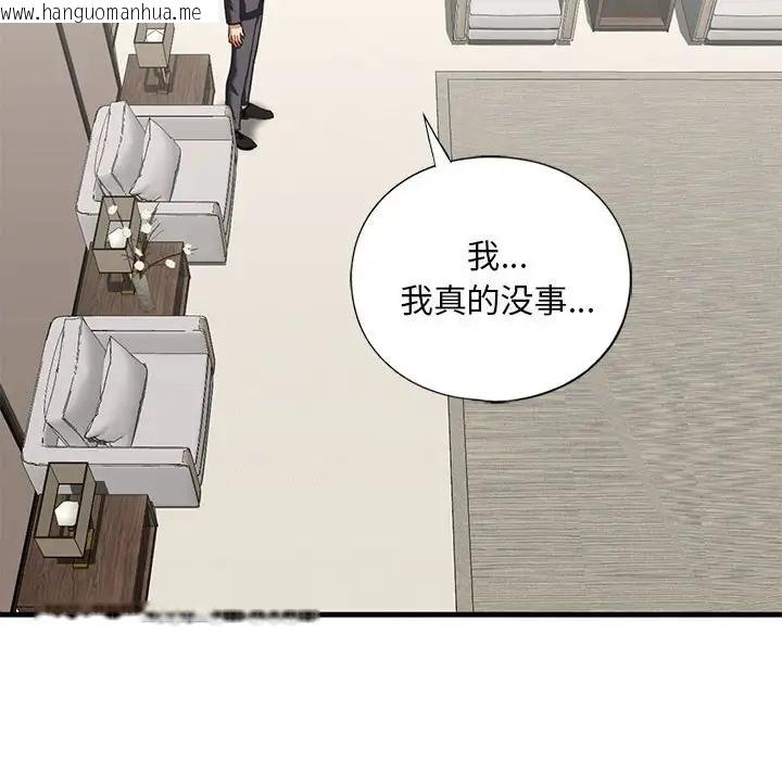 韩国漫画不要欺负我姐姐/我的继姐韩漫_不要欺负我姐姐/我的继姐-第28话在线免费阅读-韩国漫画-第86张图片