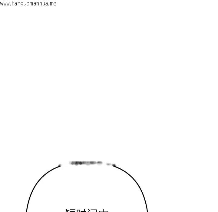 韩国漫画与初恋的危险重逢/当初恋变成继母韩漫_与初恋的危险重逢/当初恋变成继母-第65话在线免费阅读-韩国漫画-第109张图片