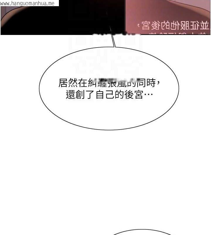 韩国漫画色轮眼韩漫_色轮眼-第2季-第37话-我要接收你的性奴在线免费阅读-韩国漫画-第110张图片