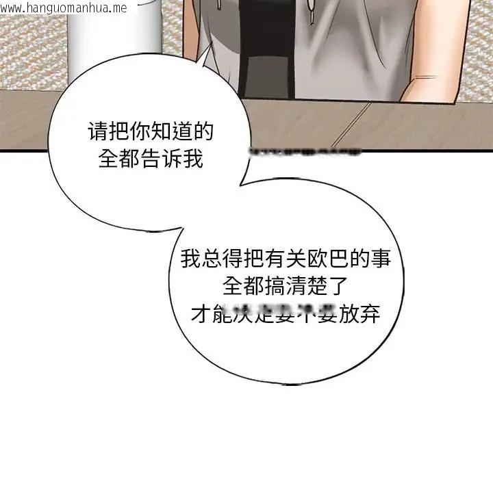 韩国漫画不要欺负我姐姐/我的继姐韩漫_不要欺负我姐姐/我的继姐-第28话在线免费阅读-韩国漫画-第60张图片