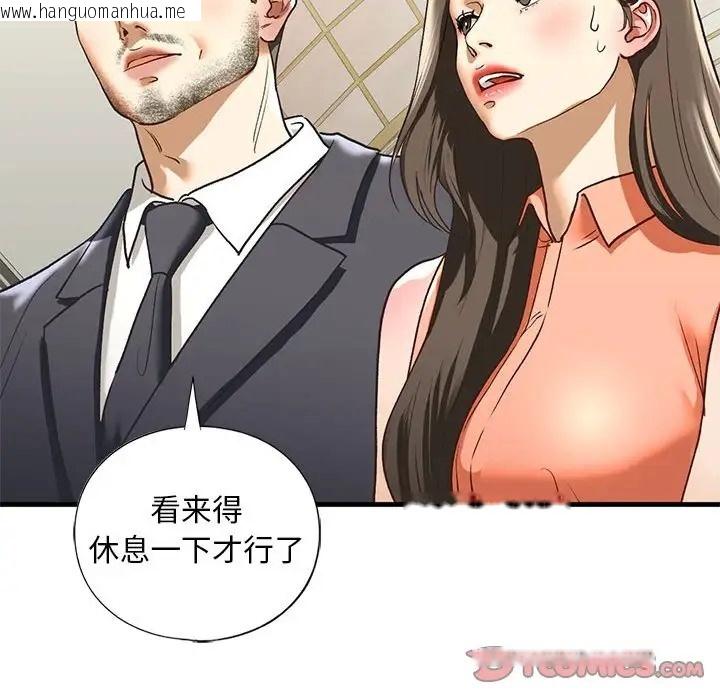 韩国漫画不要欺负我姐姐/我的继姐韩漫_不要欺负我姐姐/我的继姐-第28话在线免费阅读-韩国漫画-第81张图片