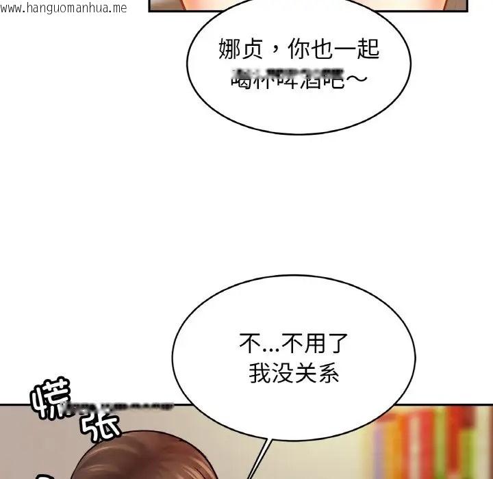 韩国漫画相亲相爱一家人/亲密一家人韩漫_相亲相爱一家人/亲密一家人-第44话在线免费阅读-韩国漫画-第113张图片