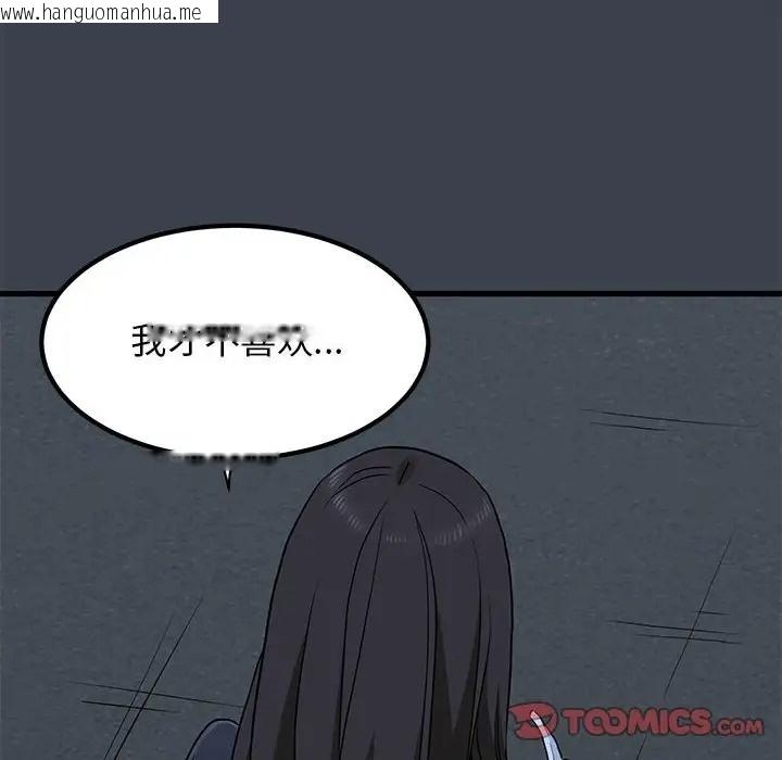 韩国漫画发小碰不得/强制催眠韩漫_发小碰不得/强制催眠-第31话在线免费阅读-韩国漫画-第180张图片