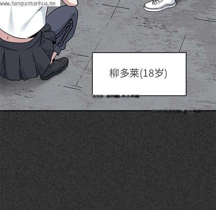 韩国漫画发小碰不得/强制催眠韩漫_发小碰不得/强制催眠-第31话在线免费阅读-韩国漫画-第9张图片