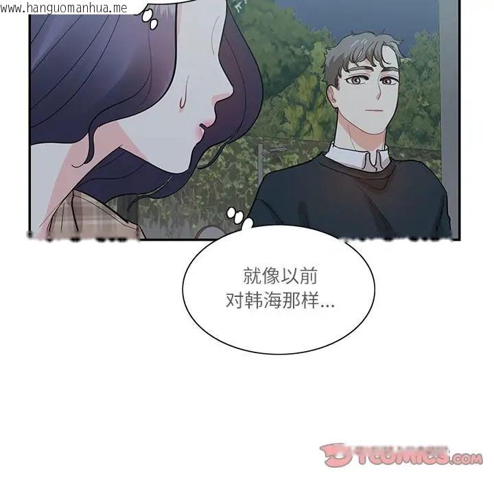 韩国漫画患得患失的爱恋/这难道是命中注定?韩漫_患得患失的爱恋/这难道是命中注定?-第41话在线免费阅读-韩国漫画-第30张图片