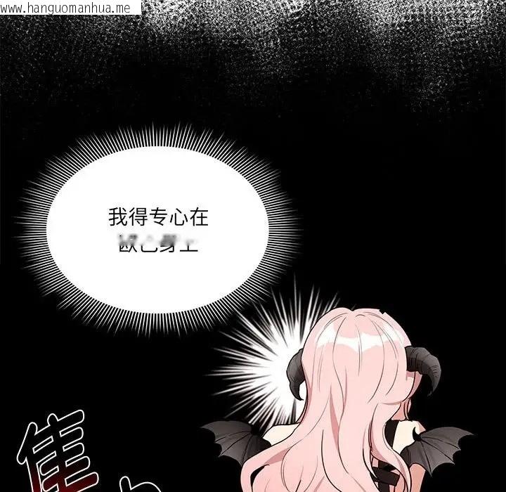 韩国漫画疫情期间的家教生活韩漫_疫情期间的家教生活-第129话在线免费阅读-韩国漫画-第60张图片