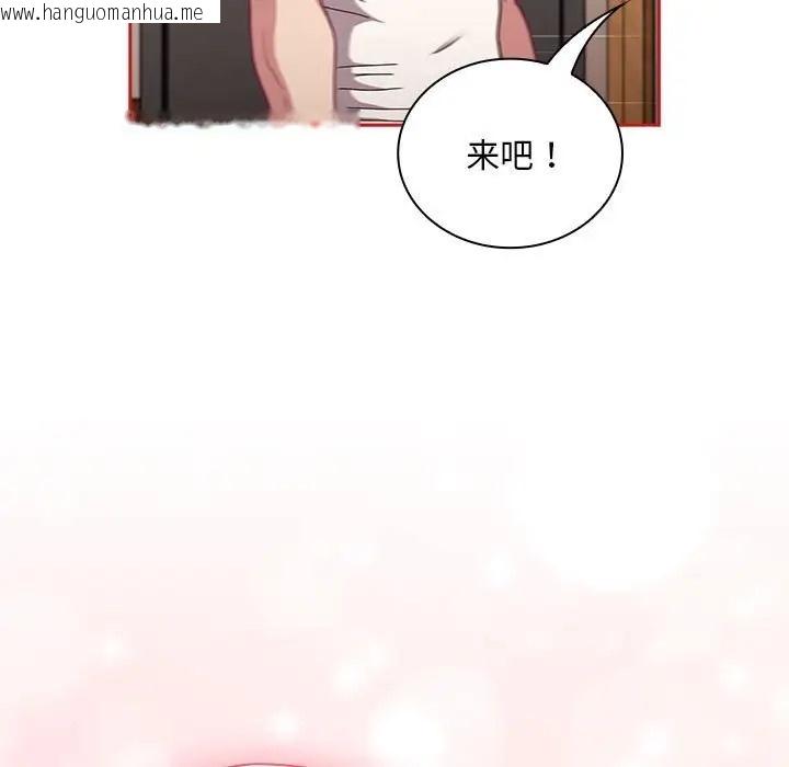 韩国漫画陌生的未婚妻/不请自来的未婚妻韩漫_陌生的未婚妻/不请自来的未婚妻-第88话在线免费阅读-韩国漫画-第19张图片