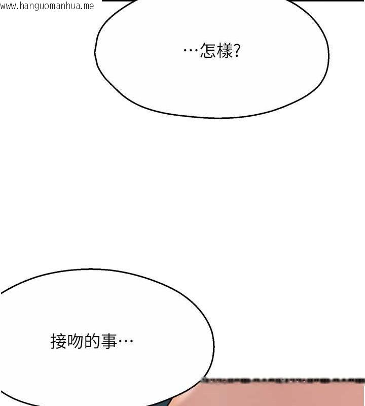 韩国漫画痒乐多阿姨韩漫_痒乐多阿姨-第24话-那老女人到底哪里好了…?!在线免费阅读-韩国漫画-第118张图片