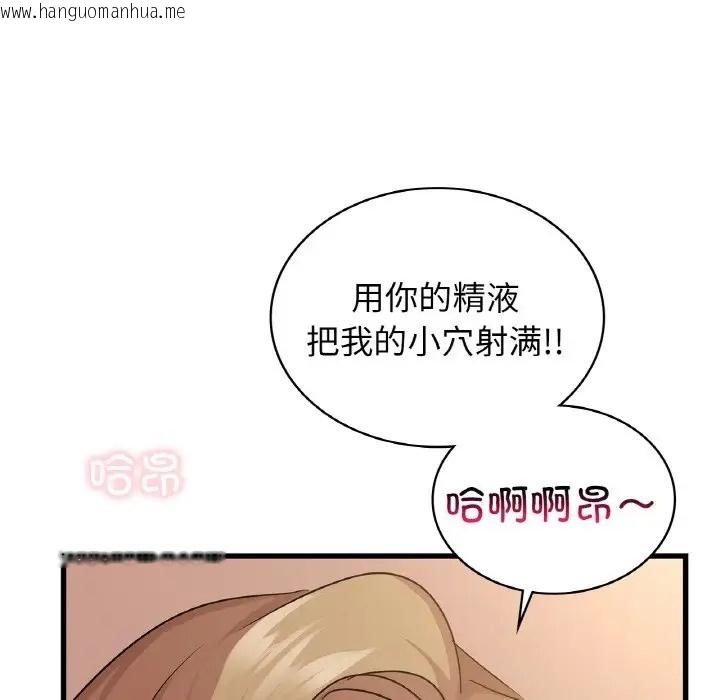 韩国漫画年轻代表/不该爱上妳韩漫_年轻代表/不该爱上妳-第30话在线免费阅读-韩国漫画-第100张图片