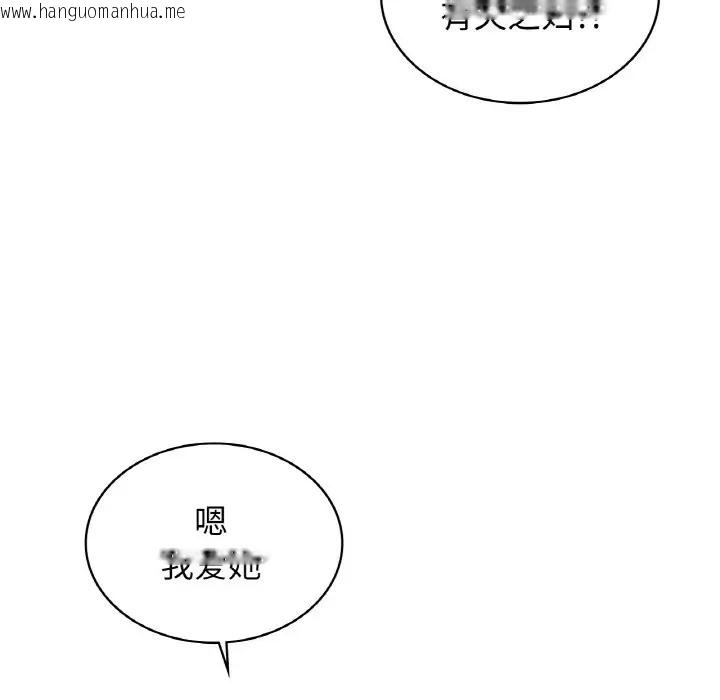 韩国漫画年轻代表/不该爱上妳韩漫_年轻代表/不该爱上妳-第30话在线免费阅读-韩国漫画-第131张图片