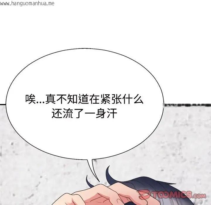 韩国漫画不同寻常的爱韩漫_不同寻常的爱-第12话在线免费阅读-韩国漫画-第44张图片