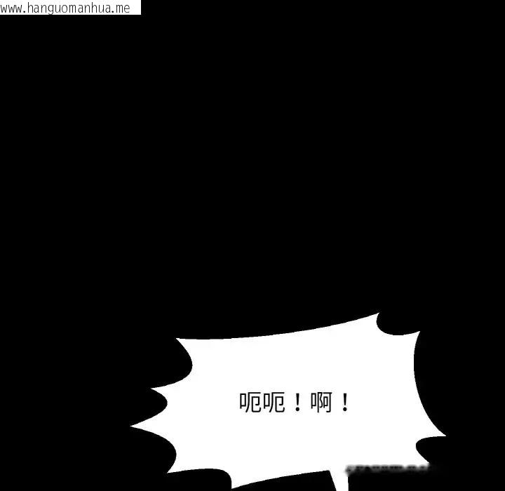 韩国漫画让人火大的她/我的女王韩漫_让人火大的她/我的女王-第35话在线免费阅读-韩国漫画-第98张图片