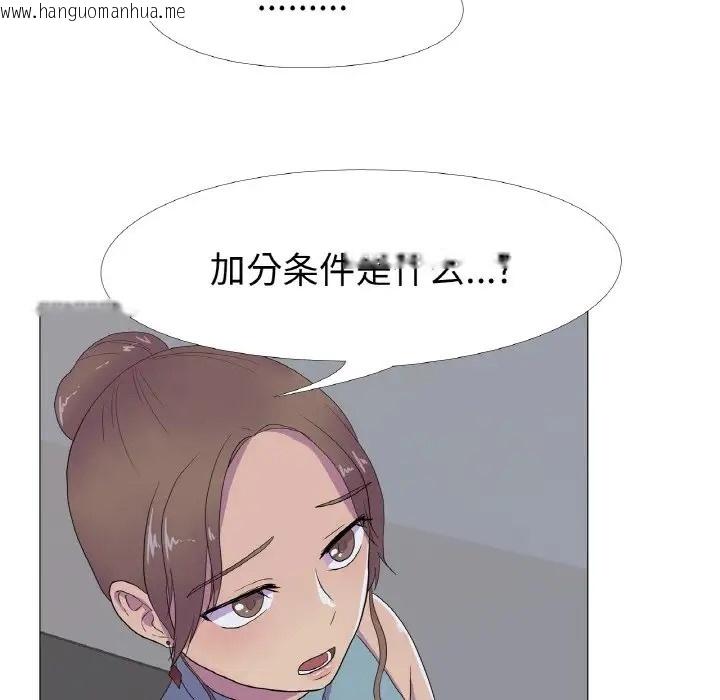 韩国漫画真人实境秀韩漫_真人实境秀-第11话在线免费阅读-韩国漫画-第43张图片