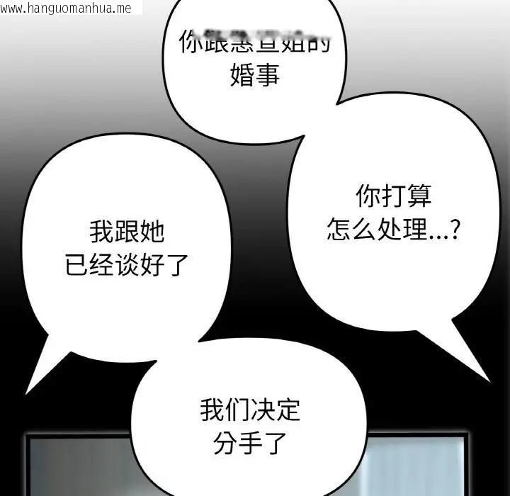 韩国漫画与初恋的危险重逢/当初恋变成继母韩漫_与初恋的危险重逢/当初恋变成继母-第65话在线免费阅读-韩国漫画-第118张图片