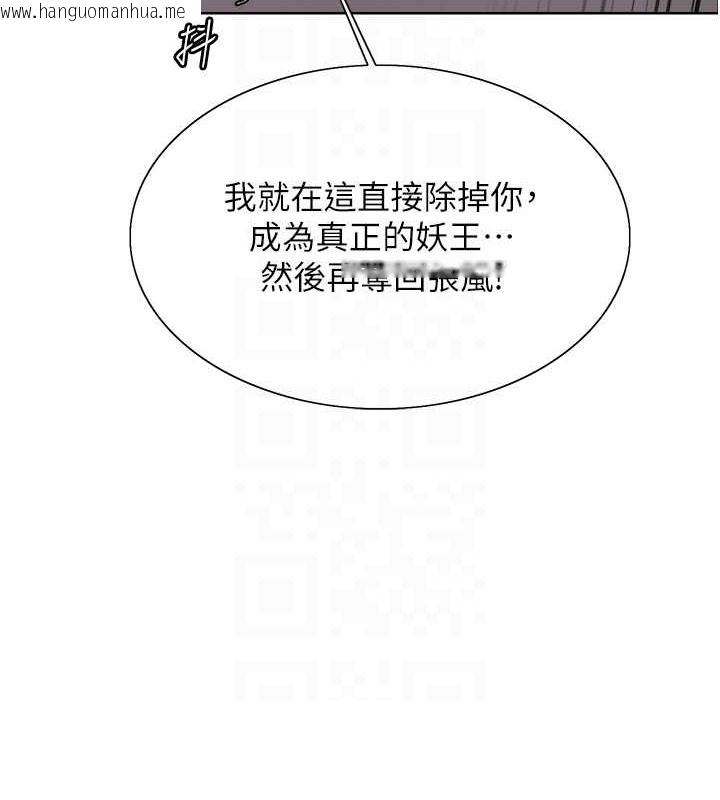 韩国漫画色轮眼韩漫_色轮眼-第2季-第37话-我要接收你的性奴在线免费阅读-韩国漫画-第77张图片