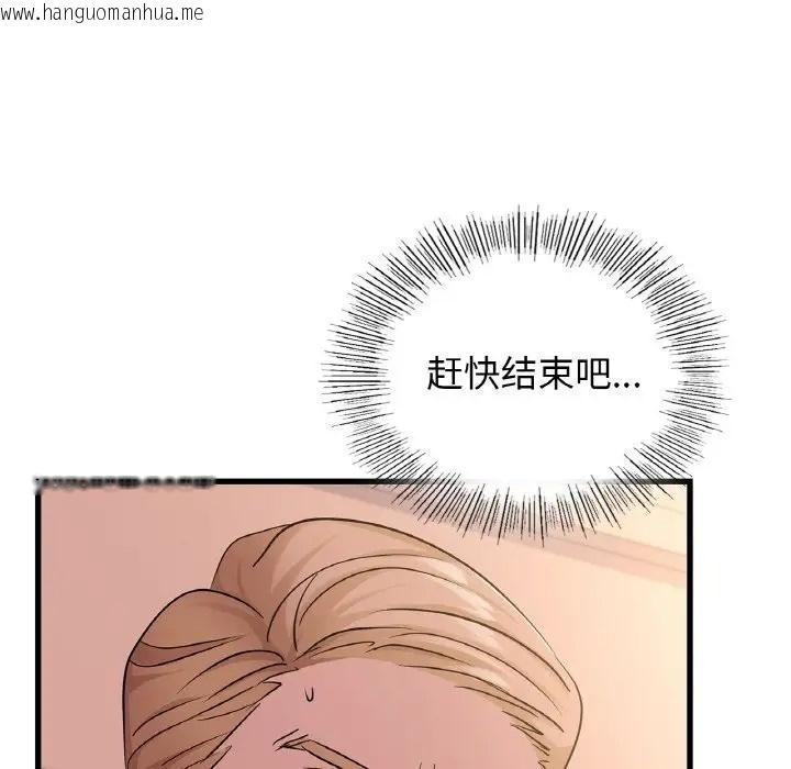 韩国漫画年轻代表/不该爱上妳韩漫_年轻代表/不该爱上妳-第30话在线免费阅读-韩国漫画-第95张图片