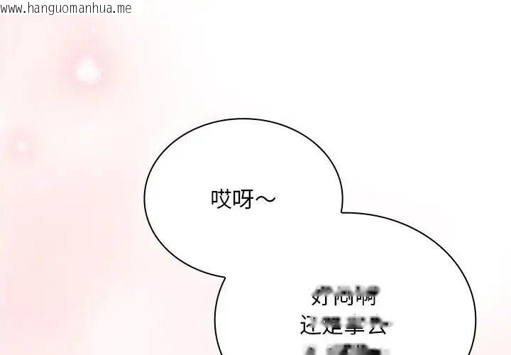 韩国漫画陌生的未婚妻/不请自来的未婚妻韩漫_陌生的未婚妻/不请自来的未婚妻-第88话在线免费阅读-韩国漫画-第4张图片