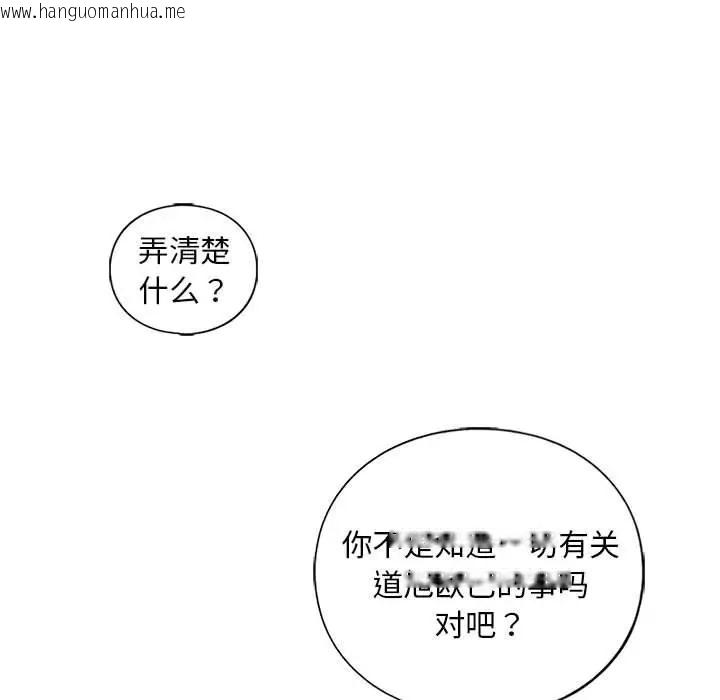 韩国漫画不要欺负我姐姐/我的继姐韩漫_不要欺负我姐姐/我的继姐-第28话在线免费阅读-韩国漫画-第58张图片