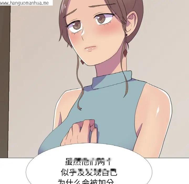 韩国漫画真人实境秀韩漫_真人实境秀-第11话在线免费阅读-韩国漫画-第71张图片