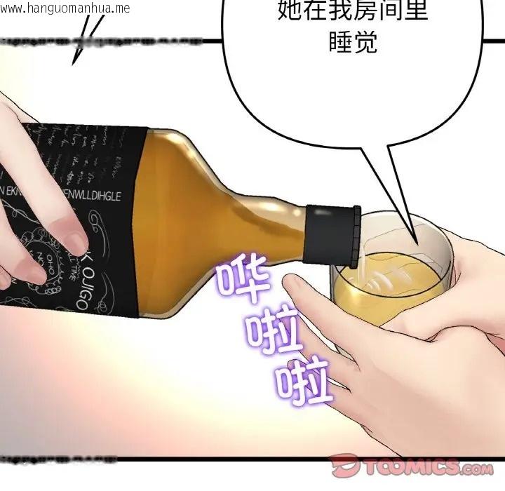 韩国漫画与初恋的危险重逢/当初恋变成继母韩漫_与初恋的危险重逢/当初恋变成继母-第65话在线免费阅读-韩国漫画-第100张图片