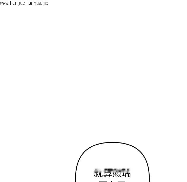 韩国漫画与初恋的危险重逢/当初恋变成继母韩漫_与初恋的危险重逢/当初恋变成继母-第65话在线免费阅读-韩国漫画-第157张图片