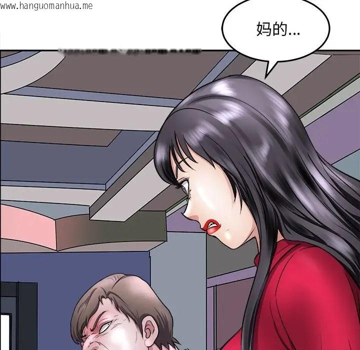 韩国漫画母女韩漫_母女-第8话在线免费阅读-韩国漫画-第13张图片