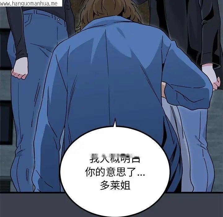 韩国漫画发小碰不得/强制催眠韩漫_发小碰不得/强制催眠-第31话在线免费阅读-韩国漫画-第166张图片