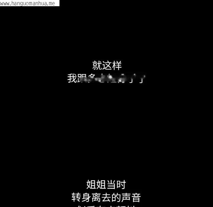 韩国漫画让人火大的她/我的女王韩漫_让人火大的她/我的女王-第35话在线免费阅读-韩国漫画-第215张图片