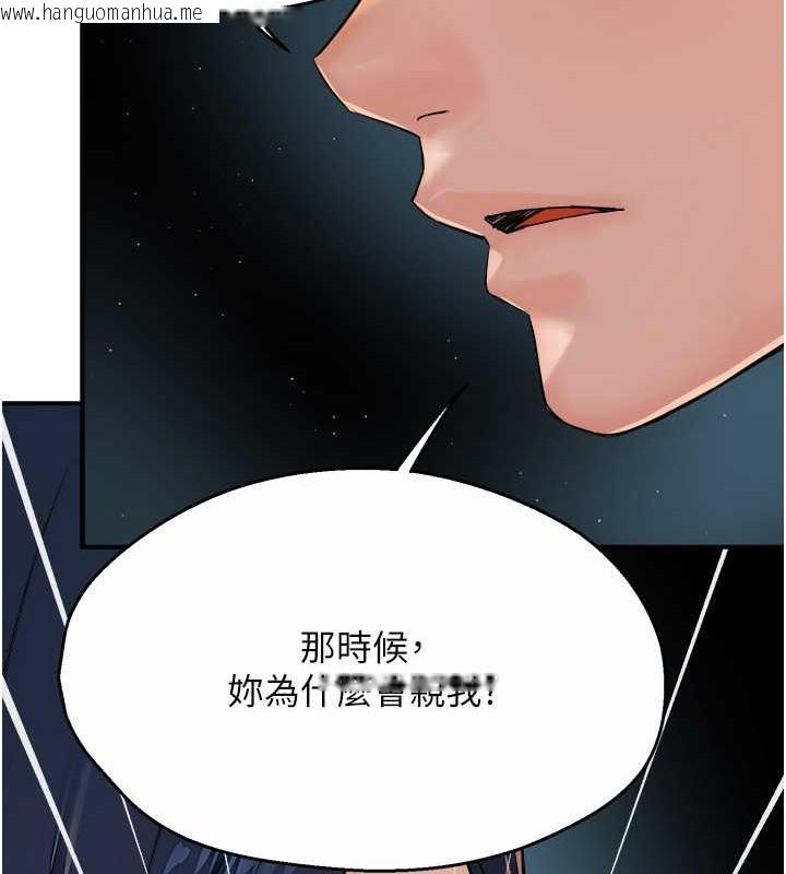 韩国漫画痒乐多阿姨韩漫_痒乐多阿姨-第24话-那老女人到底哪里好了…?!在线免费阅读-韩国漫画-第119张图片