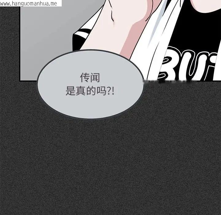 韩国漫画发小碰不得/强制催眠韩漫_发小碰不得/强制催眠-第31话在线免费阅读-韩国漫画-第6张图片