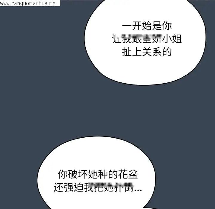 韩国漫画请把女儿交给我/老大!-请把女儿交给我!韩漫_请把女儿交给我/老大!-请把女儿交给我!-第38话在线免费阅读-韩国漫画-第119张图片