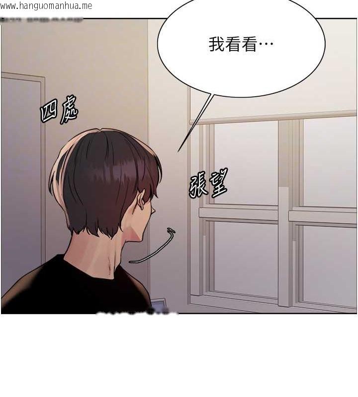 韩国漫画色轮眼韩漫_色轮眼-第2季-第37话-我要接收你的性奴在线免费阅读-韩国漫画-第111张图片