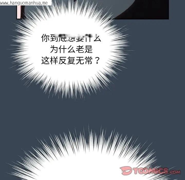 韩国漫画请把女儿交给我/老大!-请把女儿交给我!韩漫_请把女儿交给我/老大!-请把女儿交给我!-第38话在线免费阅读-韩国漫画-第111张图片