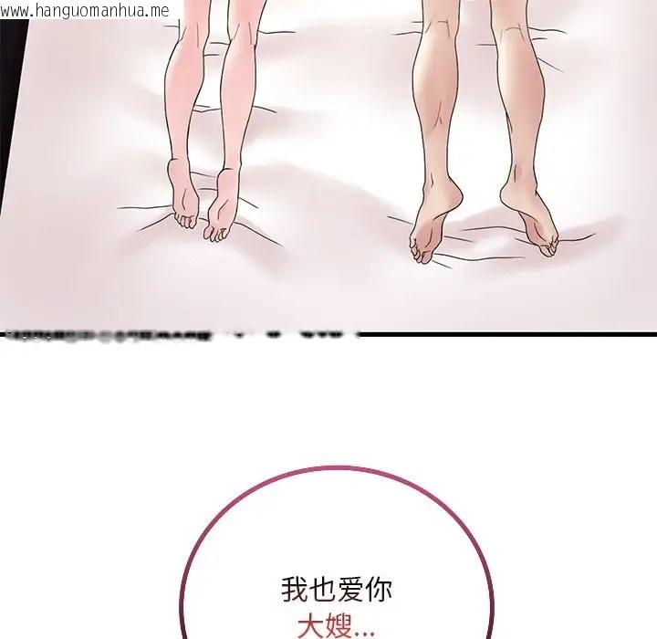 韩国漫画想要拥有她/渴望占有她韩漫_想要拥有她/渴望占有她-第27话在线免费阅读-韩国漫画-第169张图片