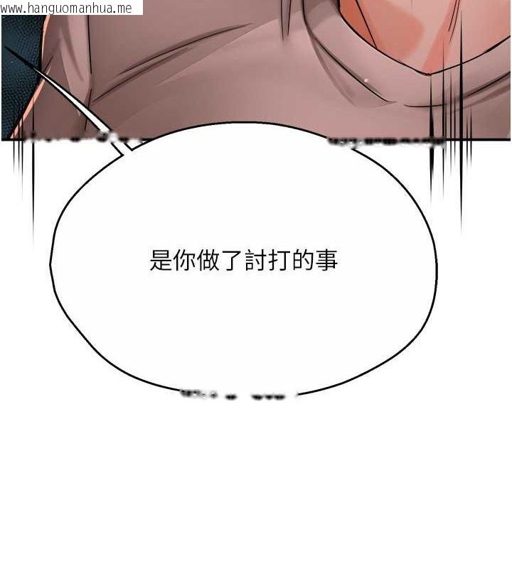 韩国漫画痒乐多阿姨韩漫_痒乐多阿姨-第24话-那老女人到底哪里好了…?!在线免费阅读-韩国漫画-第94张图片