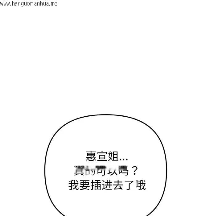 韩国漫画与初恋的危险重逢/当初恋变成继母韩漫_与初恋的危险重逢/当初恋变成继母-第65话在线免费阅读-韩国漫画-第8张图片