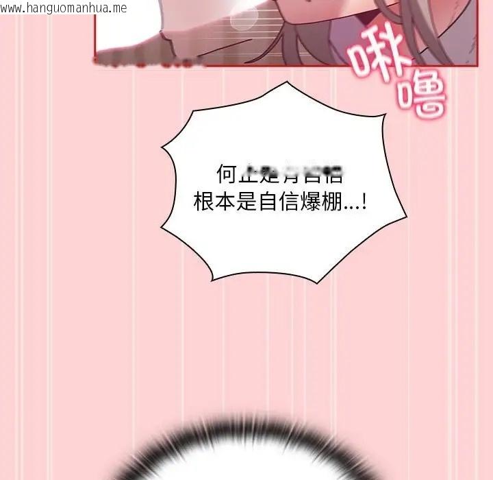 韩国漫画陌生的未婚妻/不请自来的未婚妻韩漫_陌生的未婚妻/不请自来的未婚妻-第88话在线免费阅读-韩国漫画-第103张图片